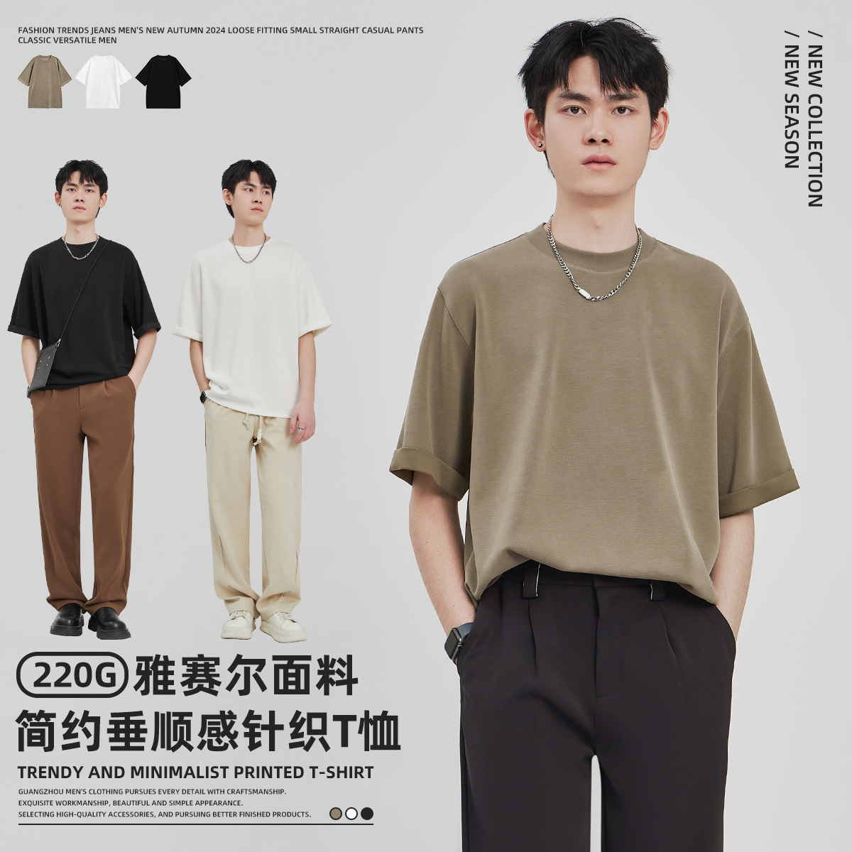 APO男装|潮流垂感针织T恤男士2025春夏新款纯色宽松休闲短袖上衣