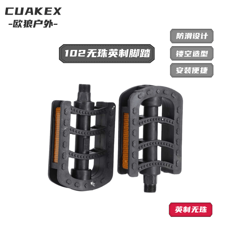 Repair and replacement of plastic bicycle pedals, princess bike pedals, folding bike pedals, wear-resistant pedals, bicycle pedals