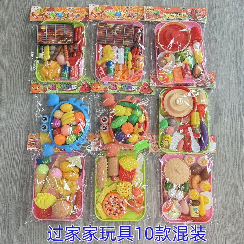 儿童过家家玩具仿真食物烧烤火锅水果切切乐男孩汉堡薯条厨房套装