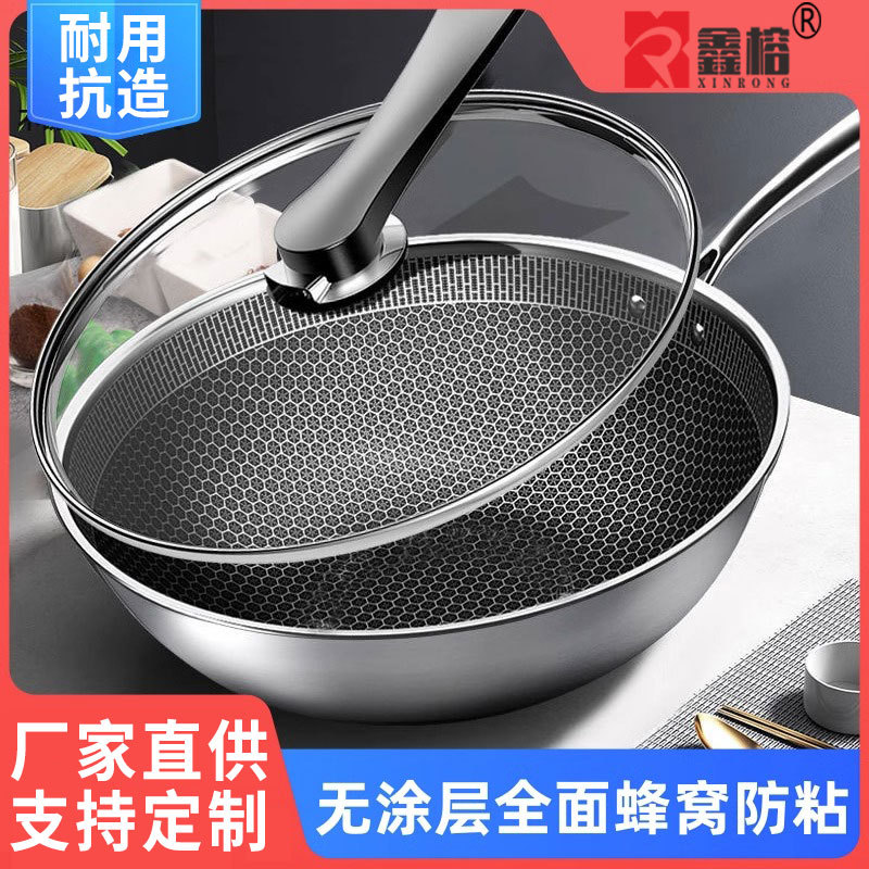 不锈钢炒锅蜂窝无涂层不粘锅少烟加厚三层钢礼品炒菜锅不沾锅