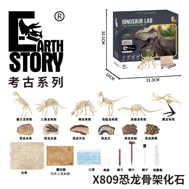 热卖石膏考古挖掘仿真恐龙骨架六款DIY拆装拼装益智动手认知模型