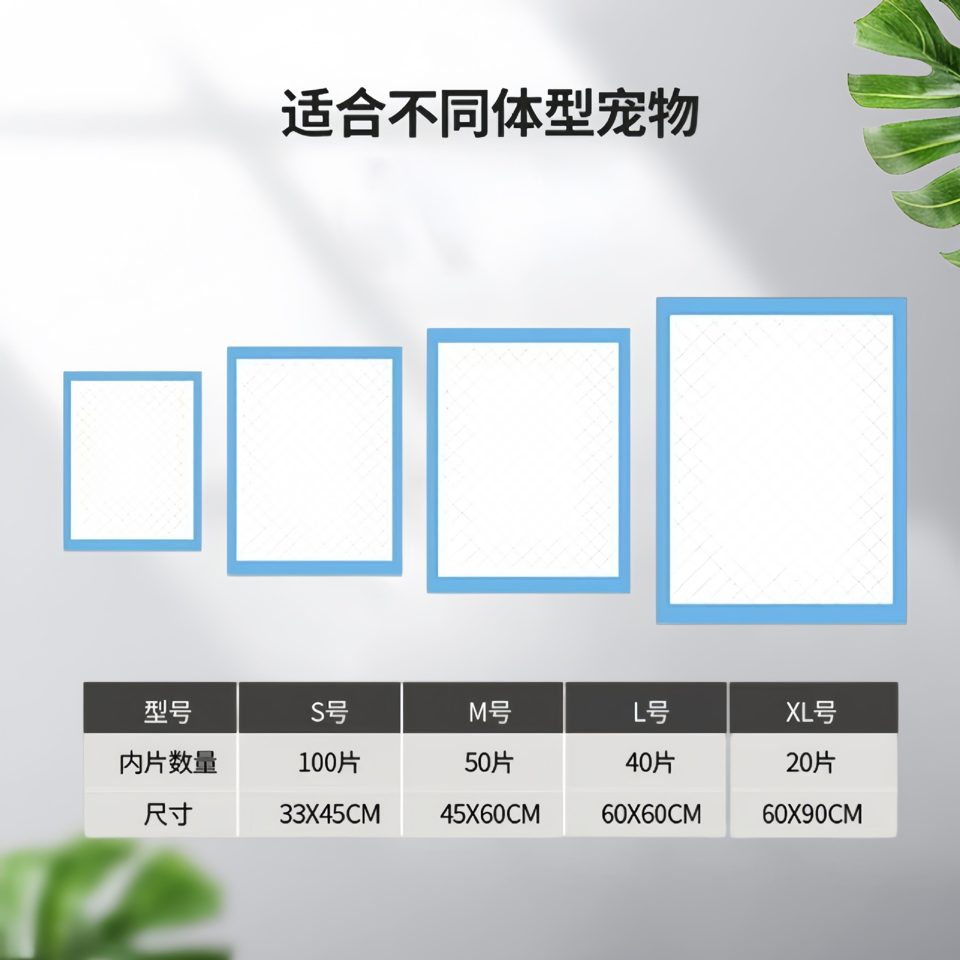 狗狗尿垫宠物一次性尿垫猫狗尿布尿片加厚除臭宠物尿片吸尿垫批发 Application Scenario