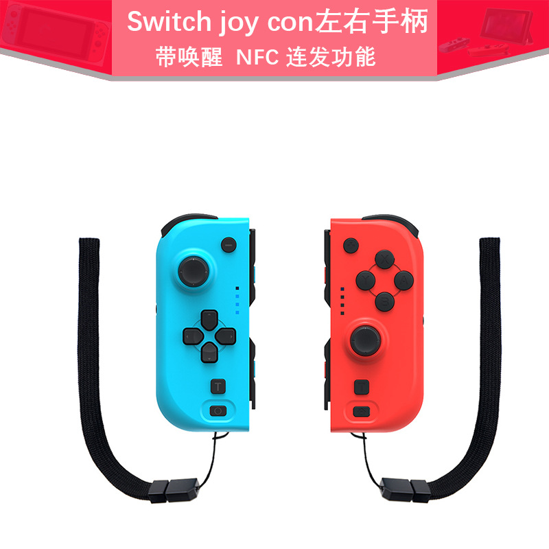 switch izquierda y derecha pequeña manija joycon doméstico bluetooth inalámbrico manija con despertador NFC riel NS manija