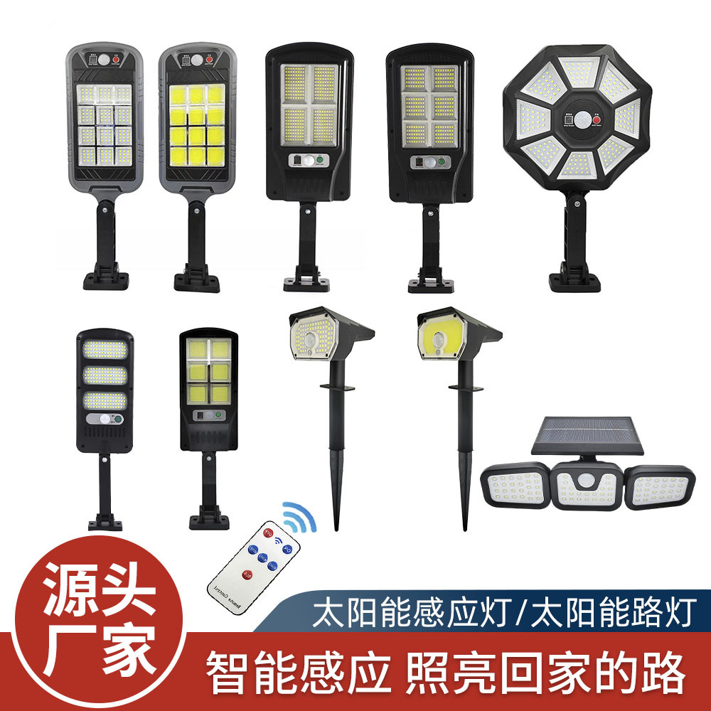 太阳能灯家用太阳能庭院灯户外太阳能感应灯庭院别墅照明灯