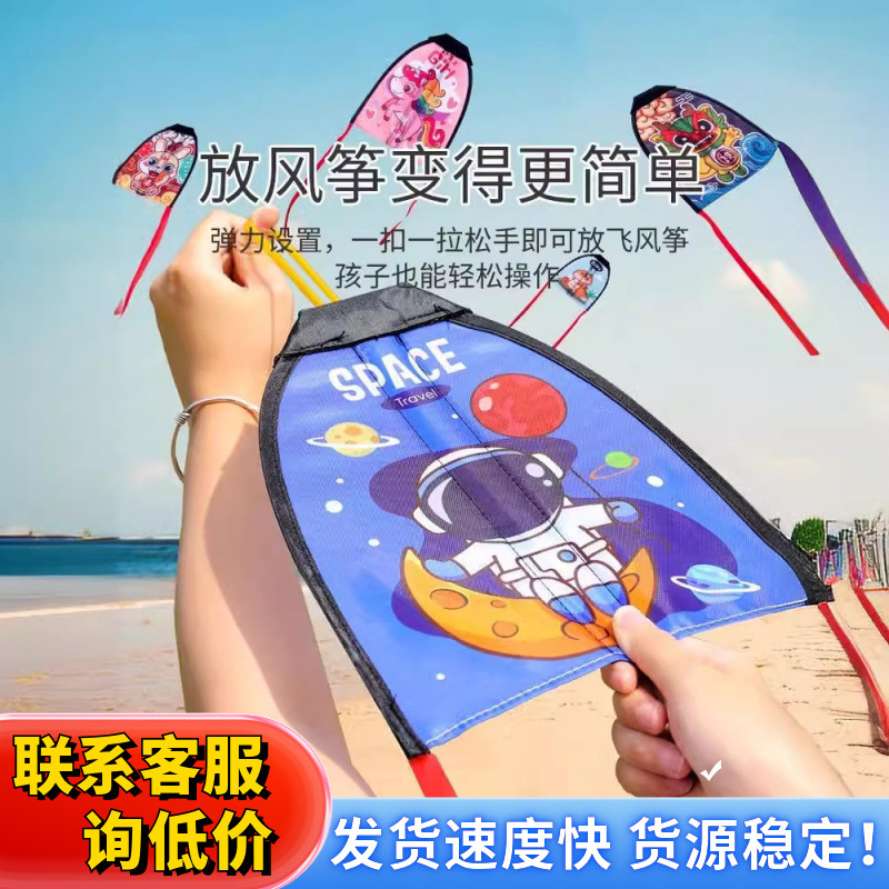 Children's toys for flying kites, holding outdoor elastic bands, flying kites, square flying saucers, outdoor little boys and girls