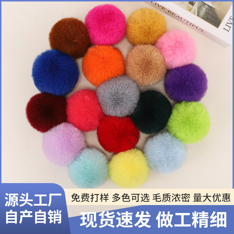 现货批发4/5/6/7/8仿獭兔毛球diy绒球饰品配件服装鞋帽辅料包挂件
