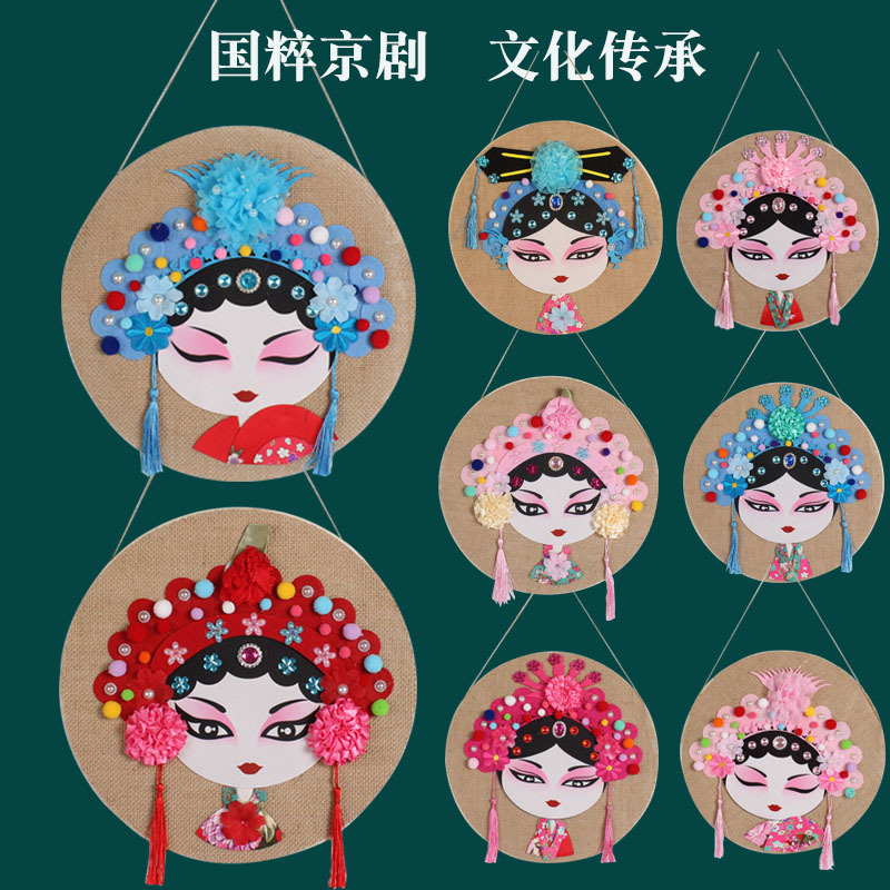 非遗手工diy京剧脸谱戏曲文创团建沙龙京剧花旦非遗手工diy材料包产品图