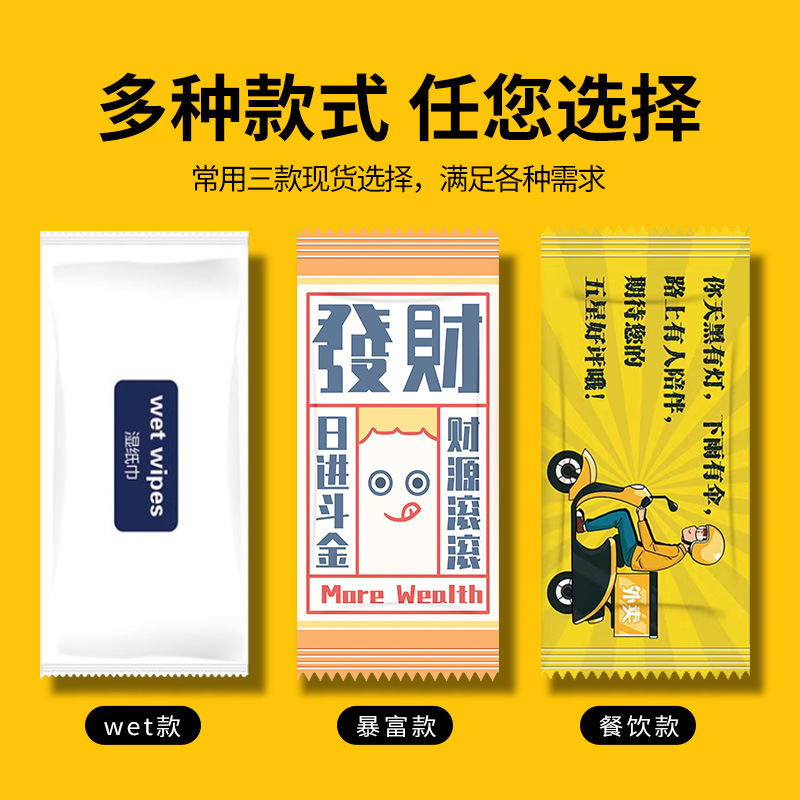棉里时光餐厅广告湿巾定制单片湿纸巾平纹快消品工厂广告湿巾批发