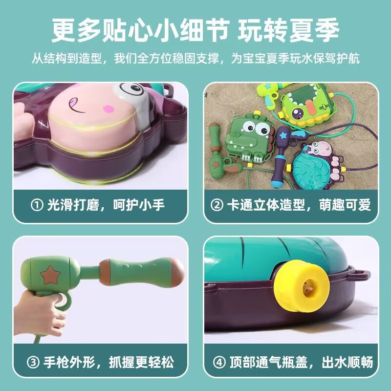 儿童水枪玩具背包水枪大容量沙滩戏水喷水呲水枪网红地摊玩具批发细节图