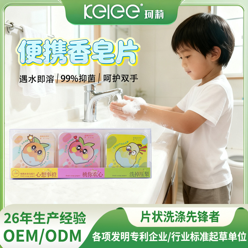 Portable antibacterial hand soap tablets, portable hand flower tablets, moisturizing soap tablets. Carry them with you for travel, business trips, and outdoor cleaning Item Picture