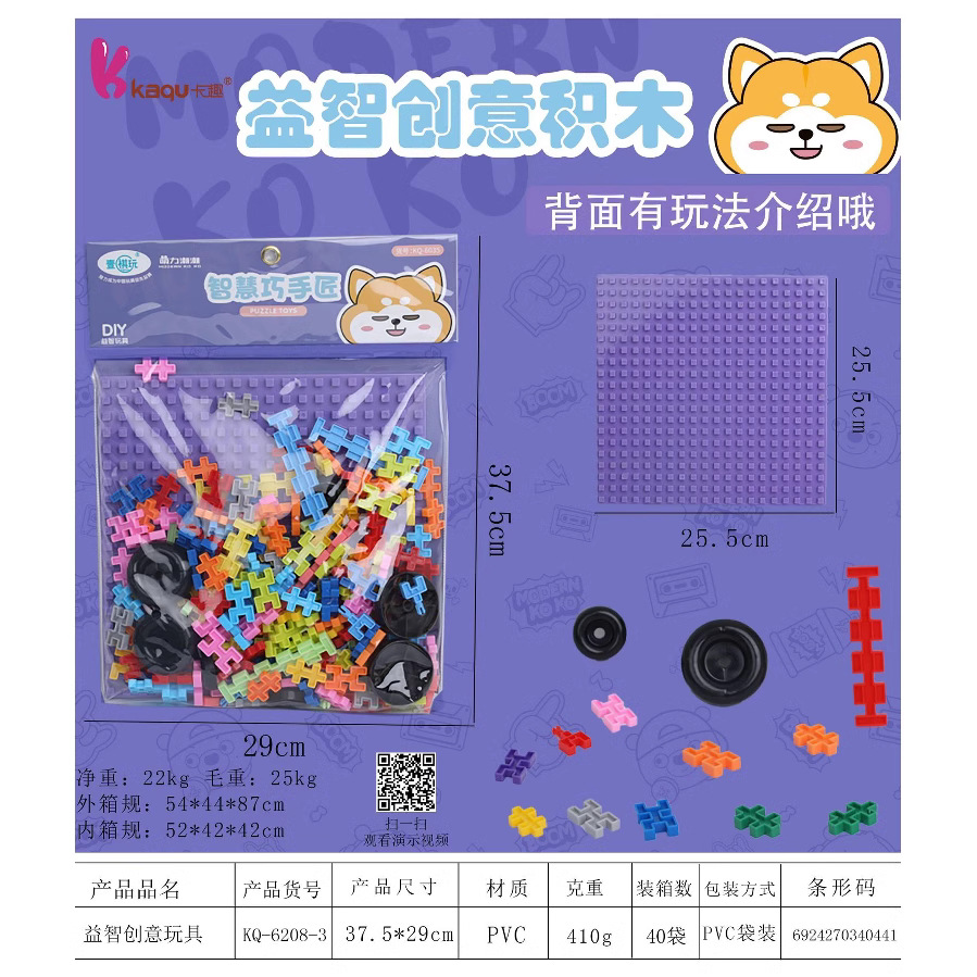 Children's multi-shaped freely combinable educational building blocks, smart sticks, handcrafted assembly, storage, architecture, home, and various shapes Application Scenario