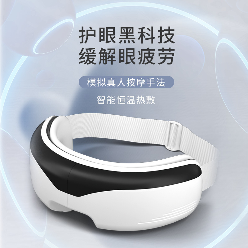 Cross-border new eye massage device, eye fatigue airbag eye mask eye protection device, vibration charging massage instrument C72 details Picture