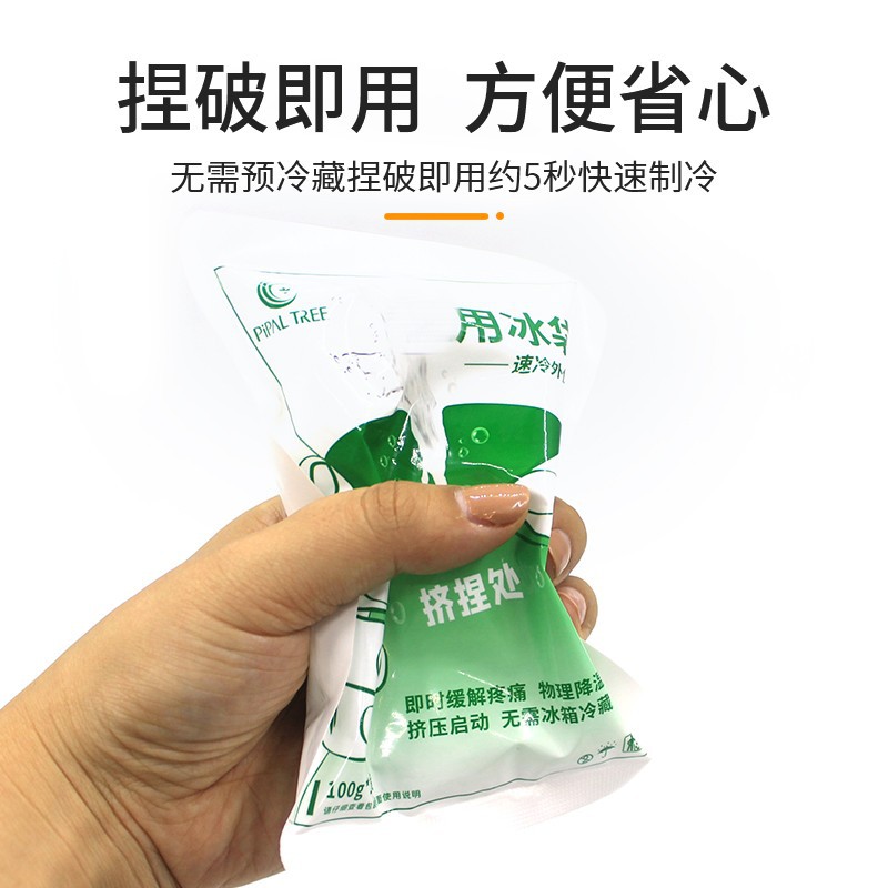 100g disposable cooling ice packs, instant cooling first aid kits, ice packs, eye compresses, cold compresses, swelling and pain relief bags during exercise details Picture
