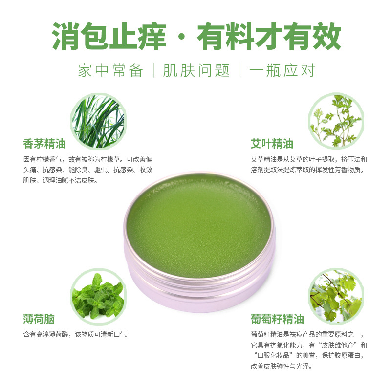 Mugwort scented Ointment for outdoor anti-bite, Mint Soothing ointment for summer cooling and refreshing, Mugwort essential Oil scented ointment manufacturer wholesale Specification drawing