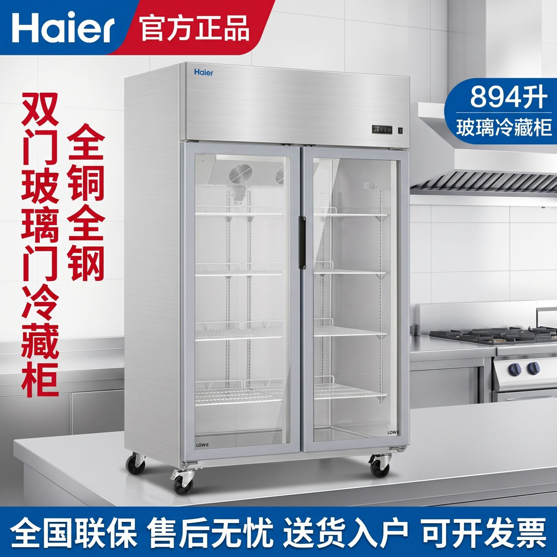 Haier glass door double-door freezer, commercial stainless steel refrigerated display cabinet, canteen, hotel, restaurant and kitchen fresh-keeping cabinet