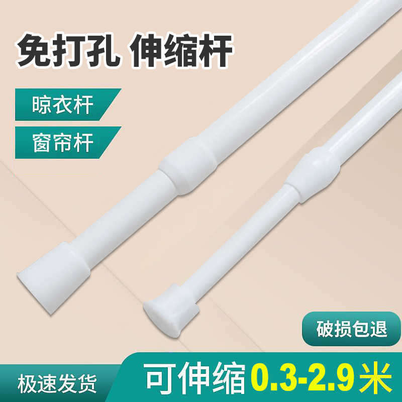 高碳钢免打孔伸缩杆安装浴帘窗帘杆门帘杆收纳晾衣杆厂家跨境专供