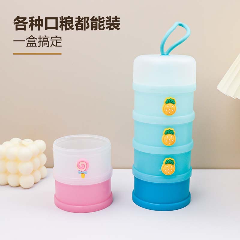 厂家直销婴儿分格奶粉盒外出辅食宝宝分装米粉盒密封储存盒食品级产品图