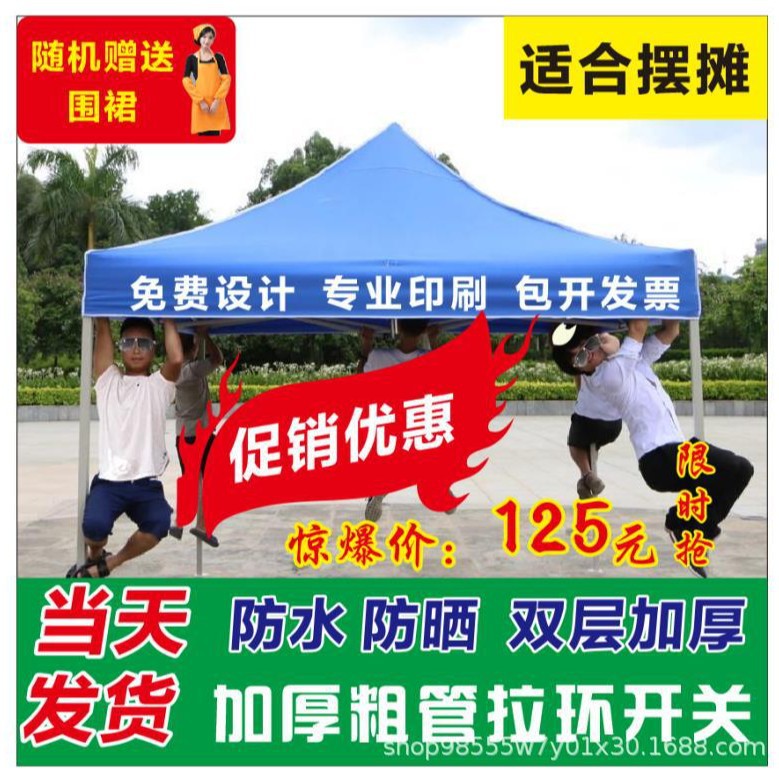 Outdoor advertising sunshade, folding four-corner retractable tent, advertising umbrella, windproof and rainproof, large umbrella for setting up stalls, four-legged tent