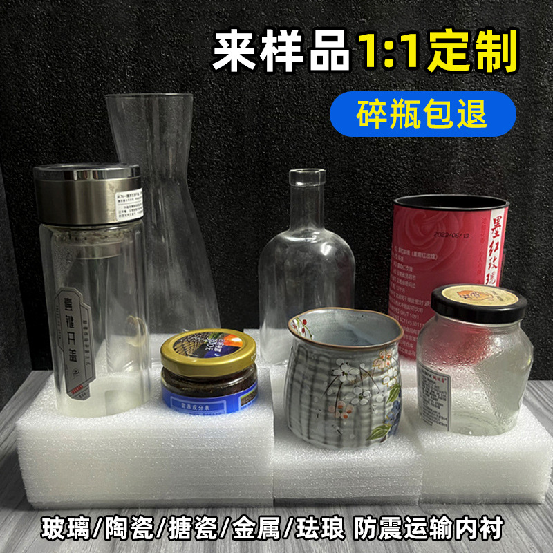 Pearl cotton round inner support, high-density packaging base, honey chili sauce packaging box, foam bottom support, bottle glass Application Scenario