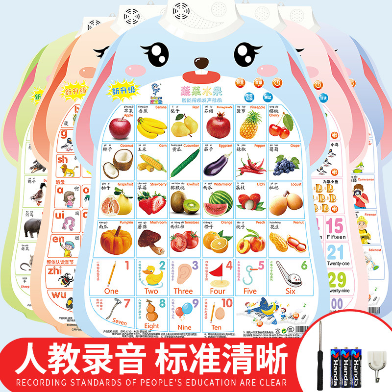 有声早教挂图宝宝识字启蒙拼音学习神器字母表墙贴幼儿园儿童玩具