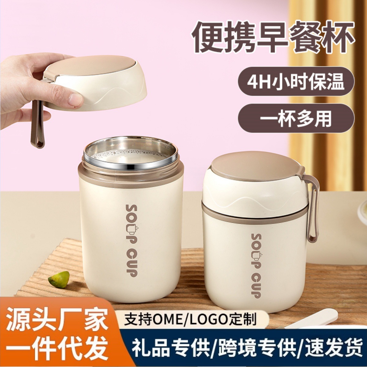 304 tazas de desayuno de acero inoxidable tazas de sopa con cuchara con tapa tazas de avena portátiles tazas de leche selladas tazas de leche de soja latas de sopa