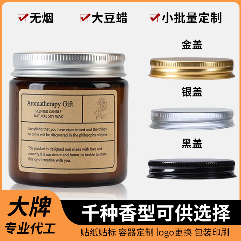 大豆蜡香氛蜡烛茶色香薰蜡烛杯卧室浪漫室内伴手礼