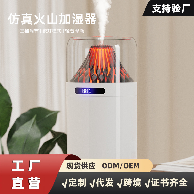 跨境新款火山加湿器 usb迷你车载家用多功能静音小型火焰加湿器