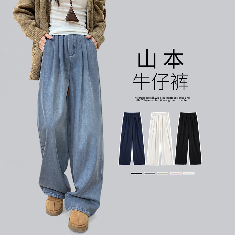 Retro Tencel jeans for women 2025 new autumn Yamamoto pants high-waisted straight-leg loose fleece wide-leg jeans