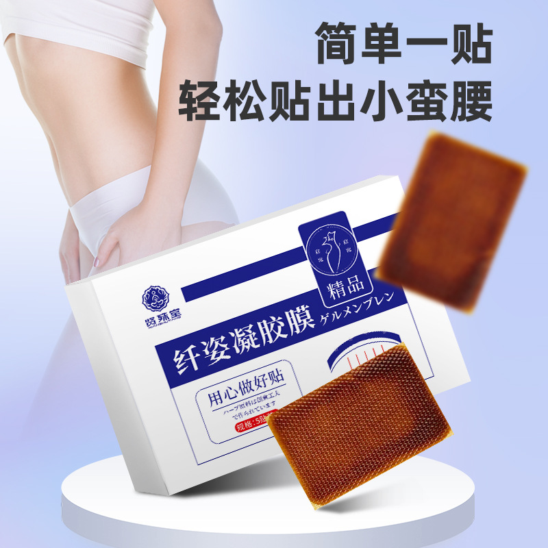 Hydrogel slimming mask, Douyin same style oil-cut big belly patch, lazy navel patch herbal slimming energy mask wholesale Specification drawing