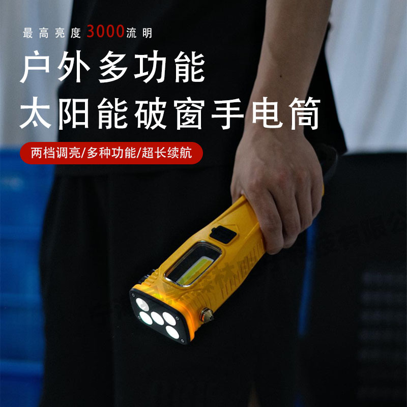 LED flashlight, USB multi-functional car safety window-breaking hammer, cutter, solar work light, high-intensity emergency light
