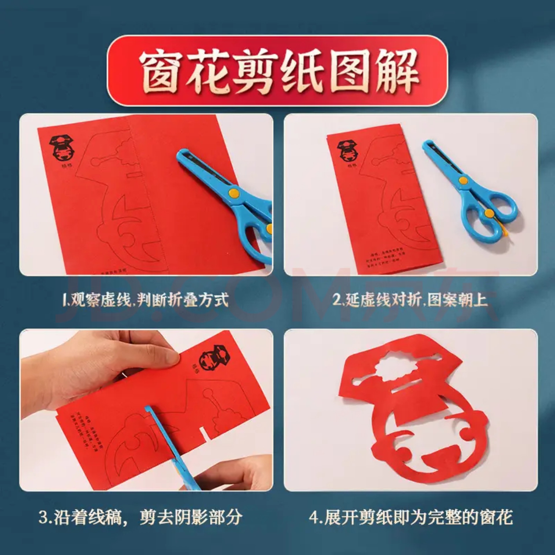 2025新年儿童剪纸窗花diy手工制作小学生半成品底稿图案中国风蛇细节图