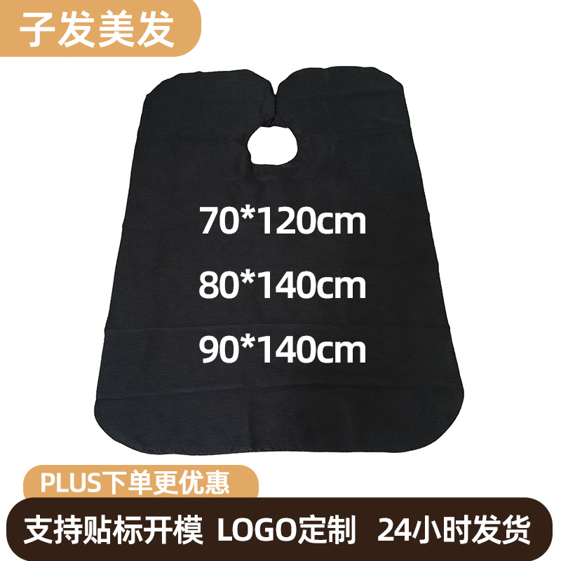 Customized hair clipper shawl, non-stick hair clipper, hair clipper, and disposable dyed hair clipper 70-140 for wholesale details Picture