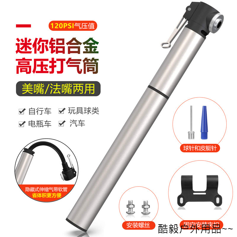 迷你便携式高压打气筒自行车电动车铝合金充气泵篮球骑行装备跨境