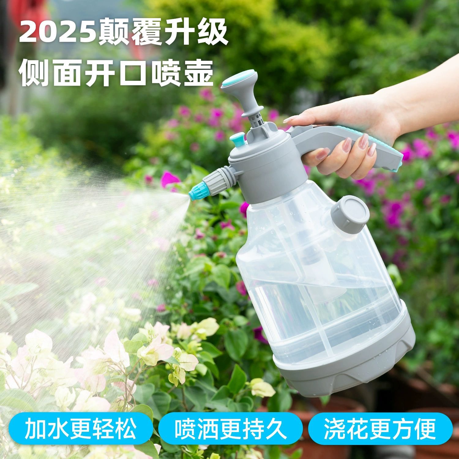 跨境园艺塑料便携喷水壶大容量喷壶气压式超细雾家用高压浇花水壶