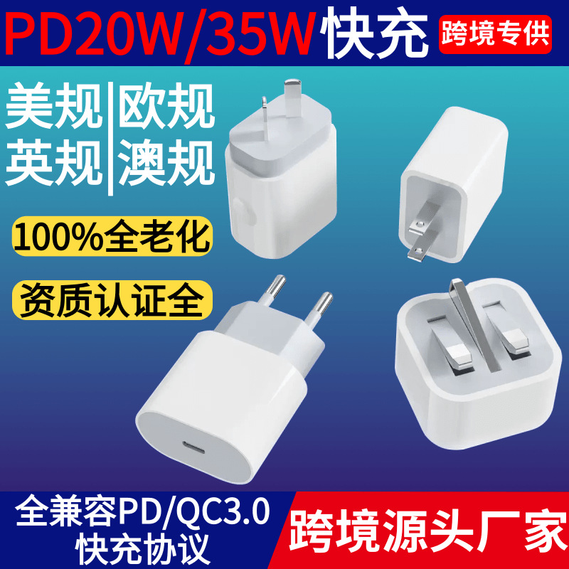Compatible with Apple 15 fast charging PD20W charger, European standard 35W fast charging cable, European, American and British standard 12W fast charger