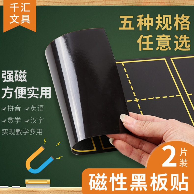 磁性写字板/冰箱贴记事本/亚克力板/亚克力冰箱贴/磁性国际象棋细节图