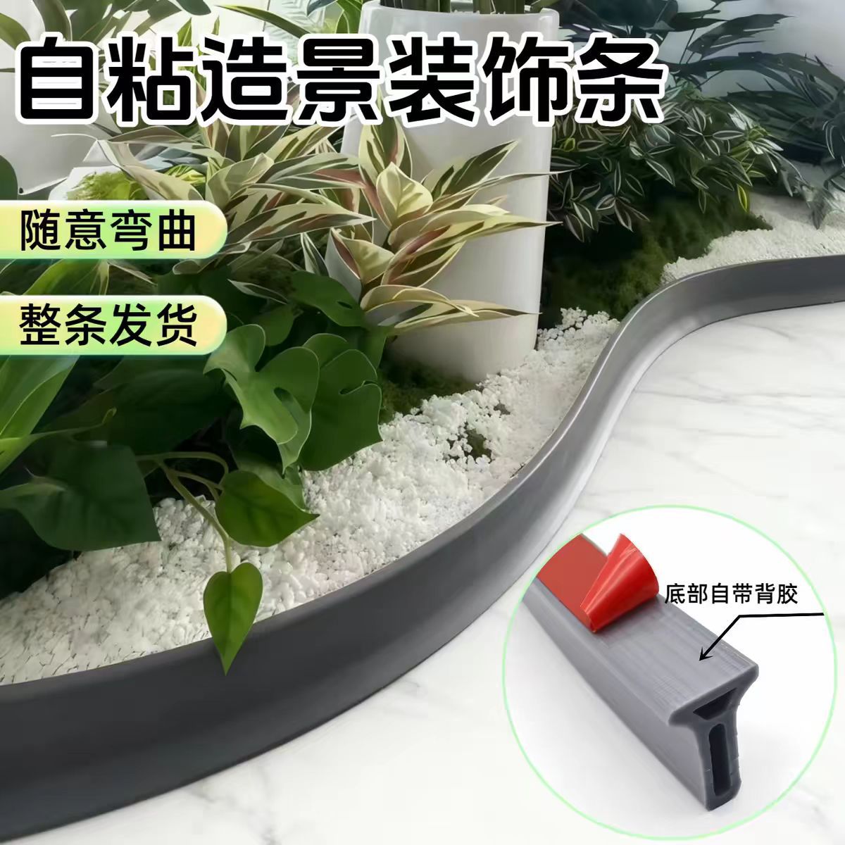 灰色自粘造景装饰条弯曲塑料边缘装饰仿瓷砖墙贴墙纸PVC壁纸字母贴