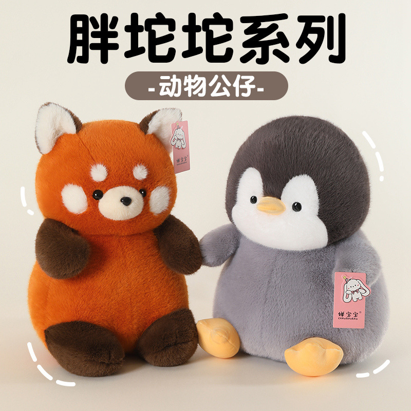 婵宝宝胖坨坨系列动物毛绒公仔萌宠玩偶娃娃桌伴可爱呆萌陪伴安抚