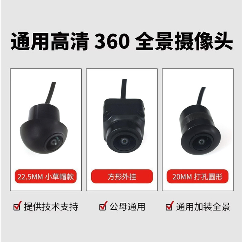 车载摄像头实物图