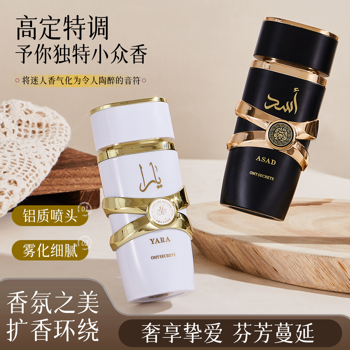 香水/男士香水/香薰/中东香水/香水玻璃瓶产品图