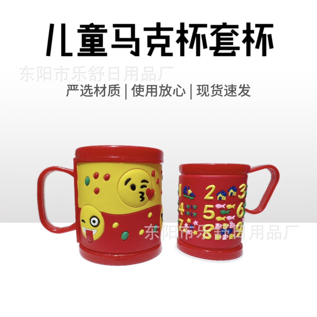 杯子儿童夏季可爱/牙杯漱口杯/马克杯陶瓷杯/编织杯套/稻壳杯产品图