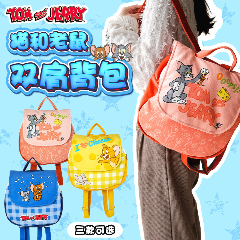 正版猫和老鼠双肩包女大学生背包学生儿童宝宝可爱背包休闲通勤包
