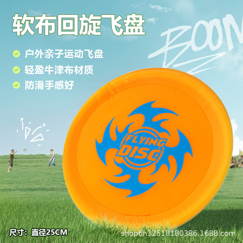 Children's Oxford cloth frisbee, custom boomerang, outdoor sports soft flying saucer, fun parent-child toys, safe soft frisbee Specification image