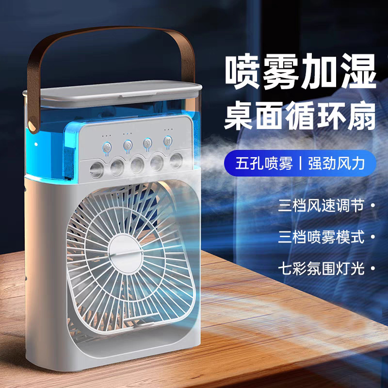 Cross-border bestseller: Five-hole spray fan for humidification and cooling, small fan for office and dormitory desks, silent cooling fan
