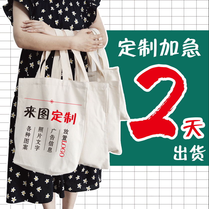 帆布袋/帆布包/白色帆布袋/帆布包定制/帆布包空白产品图