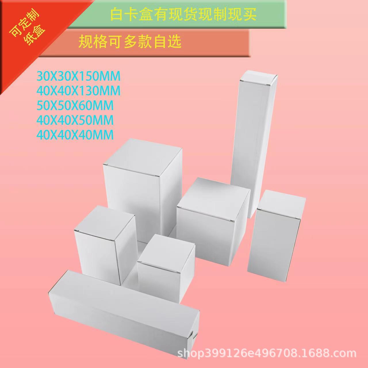 White box in stock, three-layer white corrugated box, universal white hardware packaging corrugated paper box, e-commerce packaging box, printable Specification image
