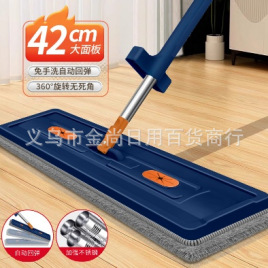 A new type of simple and easy-to-clean flat mop for household use that can be disinfected and cleaned with liquid. It is a dry and wet dual-purpose mop for lazy people