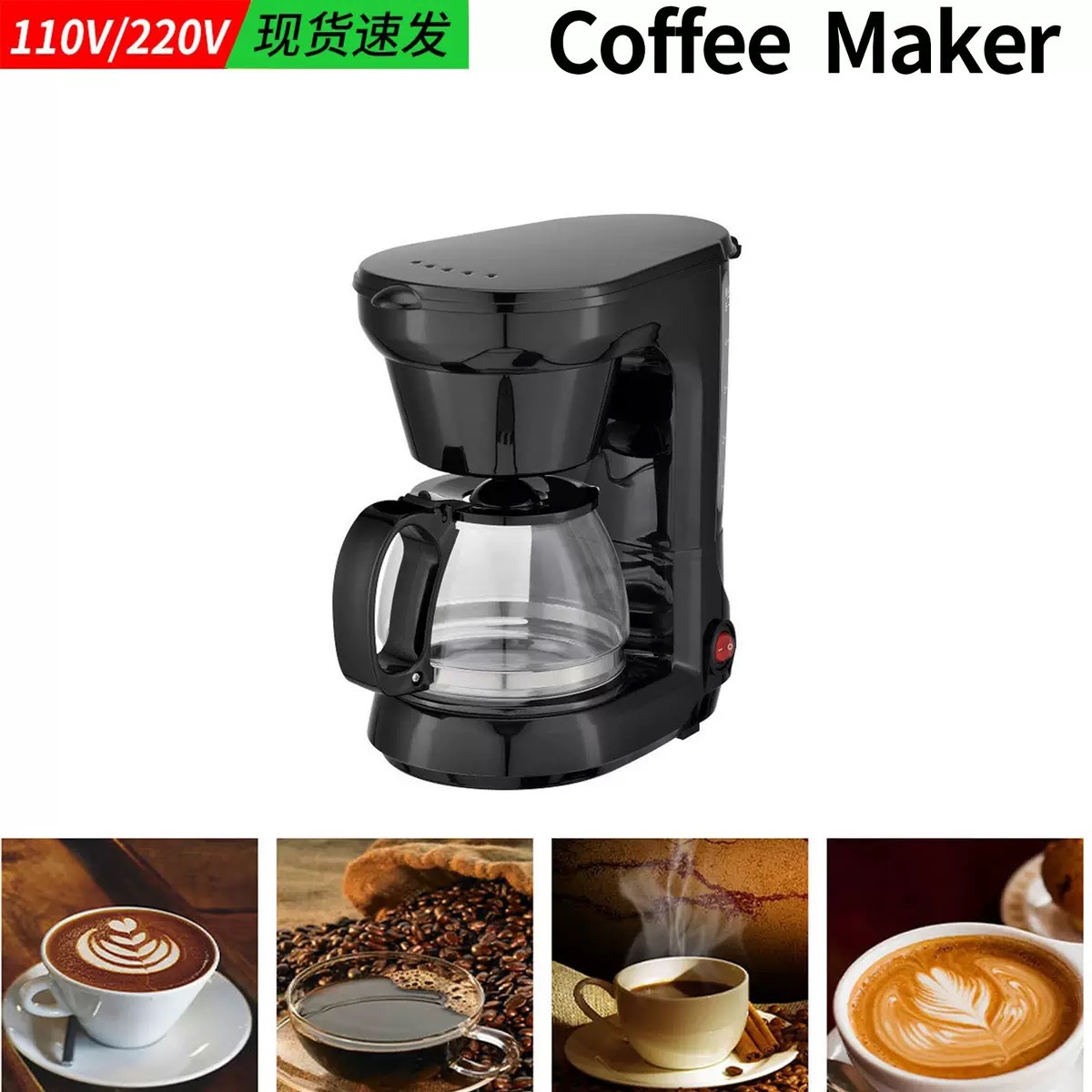 Cross-border American household coffee machine, drip milk tea machine, coffee pot, mini 750ML small grinding machine factory