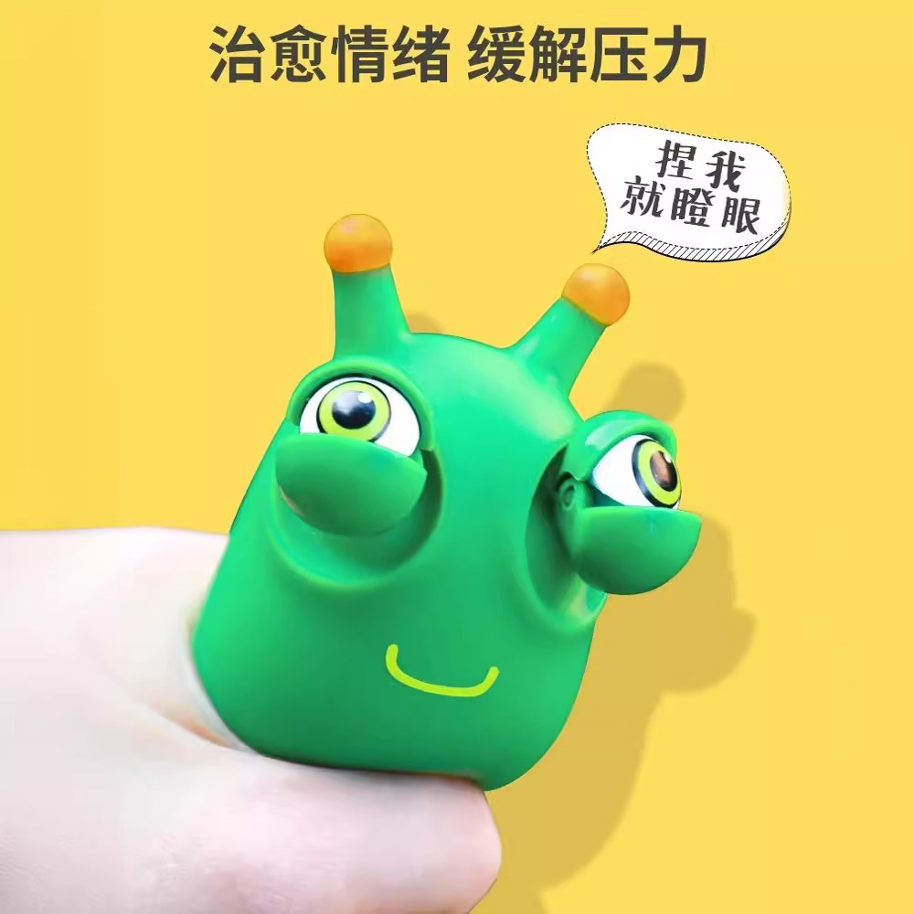 Cute, wide-eyed little vegetable, bug, eye-popping, stress-relieving boy, pinching fun, stress-relieving magic tool, internet-famous venting ball, not a toy details Picture