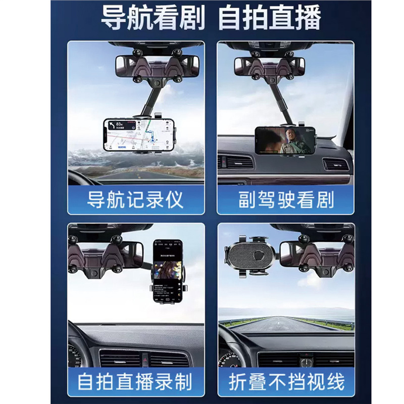 Rearview mirror car phone stand, new car navigation stand, adjustable multi-angle phone stand, cross-border Application Scenario